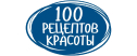 100 Рецептов Красоты