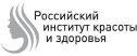 Российский Институт Красоты и Здоровья