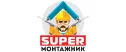 Супер Монтажник Professional