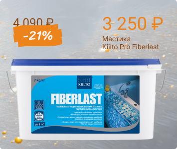 Kiilto Pro Fiberlast гидроизоляционная мастика