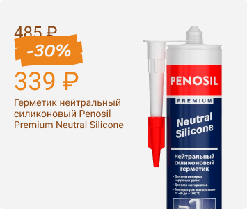 Penosil Premium Neutral Silicone нейтральный силиконовый герметик