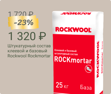 Rockwool Rockmortar Optima клеевой и базовый штукатурный состав