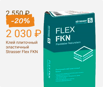 Клей плиточный эластичный Strasser Flex FKN C2 TE S1