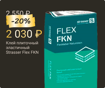 Клей плиточный эластичный Strasser Flex FKN C2 TE S1