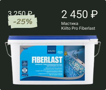 Kiilto Pro Fiberlast гидроизоляционная мастика