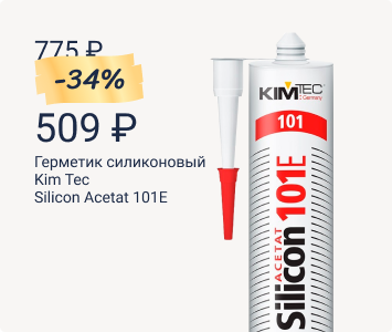 Герметик силиконовый Kim Tec Silicon Acetat 101Е