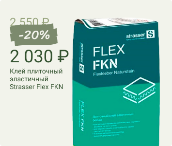 Клей плиточный эластичный Strasser Flex FKN C2 TE S1