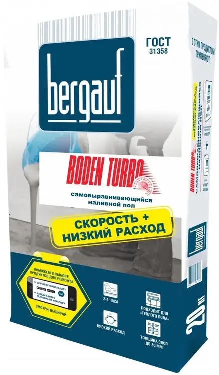 Наливной пол bergauf boden turbo 20 кг