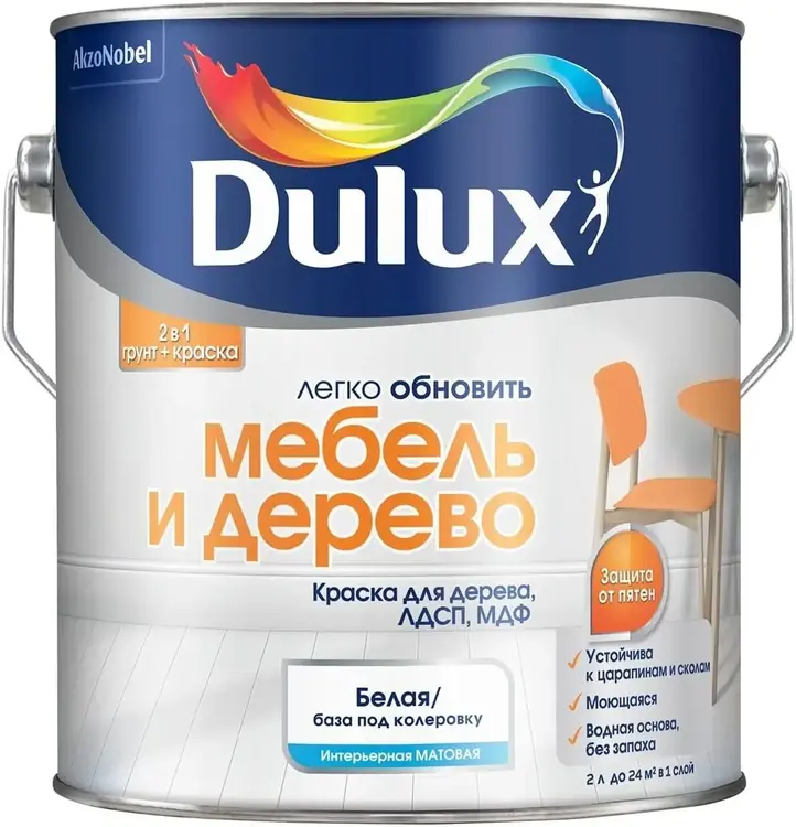 Dulux краска мебель и дерево мат