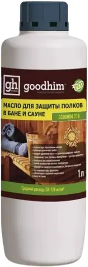 Масло для защиты полков goodhim