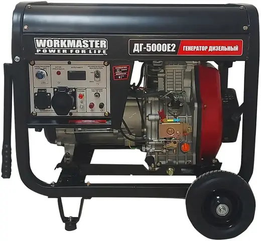 Workmaster ДГ-5000Е2 генератор дизельный (5000/5500 Вт)