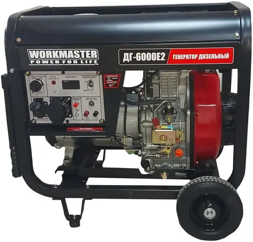 Workmaster ДГ-6000Е2 генератор дизельный (6000/6500 Вт)