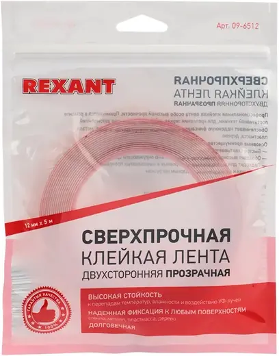 Rexant лента клейкая двусторонняя сверхпрочная (12*5 м)