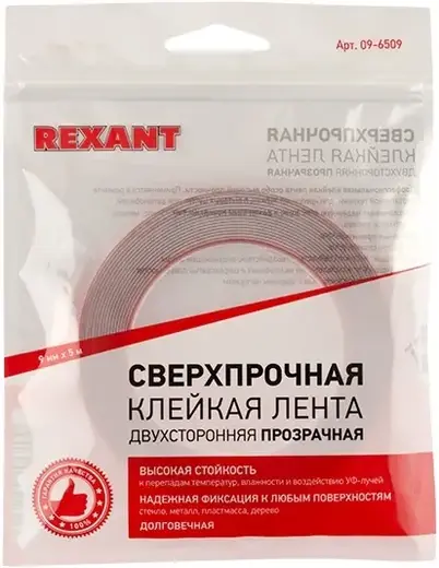 Rexant лента клейкая двусторонняя сверхпрочная (9*5 м)