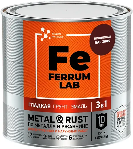 Ferrum Lab Metal & Rust грунт-эмаль гладкая по металлу и ржавчине 3 в 1 (750 мл) вишневая RAL 3005 глянцевая