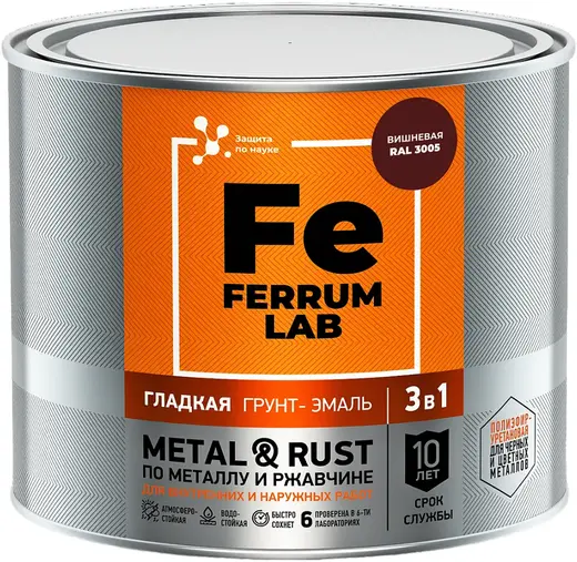 Ferrum Lab Metal & Rust грунт-эмаль гладкая по металлу и ржавчине 3 в 1 (2 л) вишневая RAL 3005 глянцевая