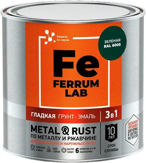 Ferrum Lab Metal & Rust грунт-эмаль гладкая по металлу и ржавчине 3 в 1 (750 мл) зеленая RAL 6005 глянцевая