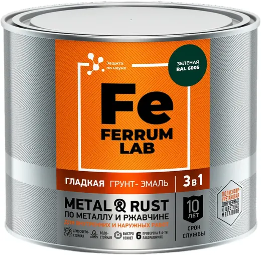 Ferrum Lab Metal & Rust грунт-эмаль гладкая по металлу и ржавчине 3 в 1 (2 л) зеленая RAL 6005 глянцевая