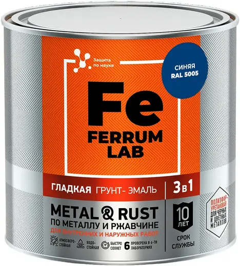 Ferrum Lab Metal & Rust грунт-эмаль гладкая по металлу и ржавчине 3 в 1 (750 мл) синяя RAL 5005 глянцевая