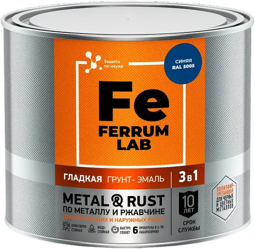 Ferrum Lab Metal & Rust грунт-эмаль гладкая по металлу и ржавчине 3 в 1 (2 л) синяя RAL 5005 глянцевая