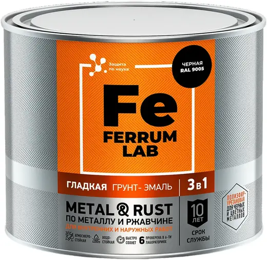 Ferrum Lab Metal & Rust грунт-эмаль гладкая по металлу и ржавчине 3 в 1 (2 л) черная RAL 9005 глянцевая
