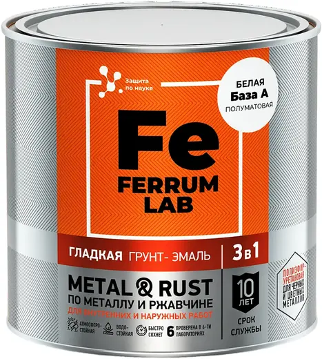 Ferrum Lab Metal & Rust грунт-эмаль гладкая по металлу и ржавчине 3 в 1 (700 мл) белая база А полуматовая