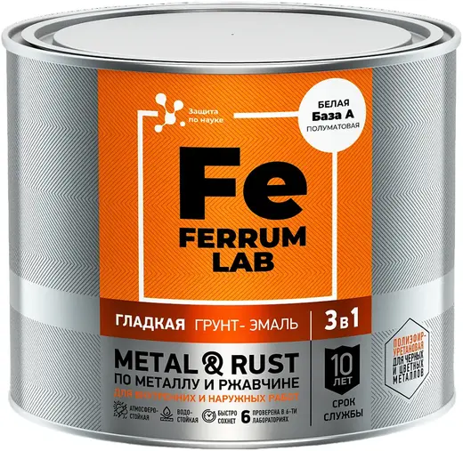 Ferrum Lab Metal & Rust грунт-эмаль гладкая по металлу и ржавчине 3 в 1 (1.8 л) белая база А полуматовая