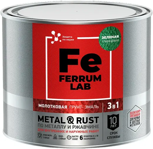 Ferrum Lab Metal & Rust грунт-эмаль молотковая по металлу и ржавчине 3 в 1 (2 л) зеленая