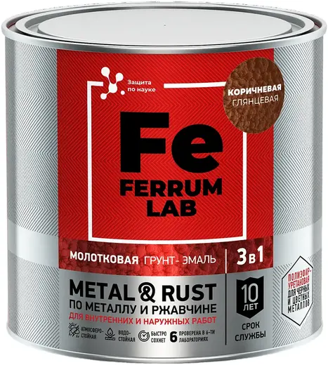 Ferrum Lab Metal & Rust грунт-эмаль молотковая по металлу и ржавчине 3 в 1 (750 мл) коричневая