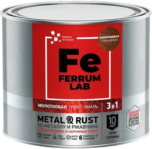 Ferrum Lab Metal & Rust грунт-эмаль молотковая по металлу и ржавчине 3 в 1 (2 л) коричневая