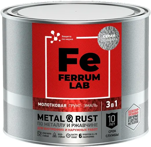 Ferrum Lab Metal & Rust грунт-эмаль молотковая по металлу и ржавчине 3 в 1 (2 л) серая