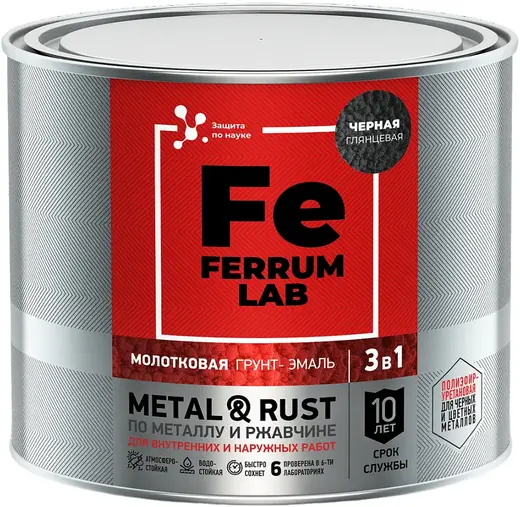 Ferrum Lab Metal & Rust грунт-эмаль молотковая по металлу и ржавчине 3 в 1 (2 л) черная