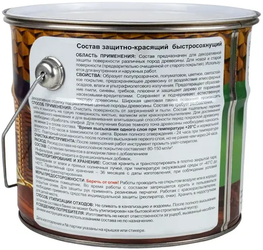 Drevika Классик 2 в 1 пропитка декоративная защитно-красящая быстросохнущая (2.7 л) каштан