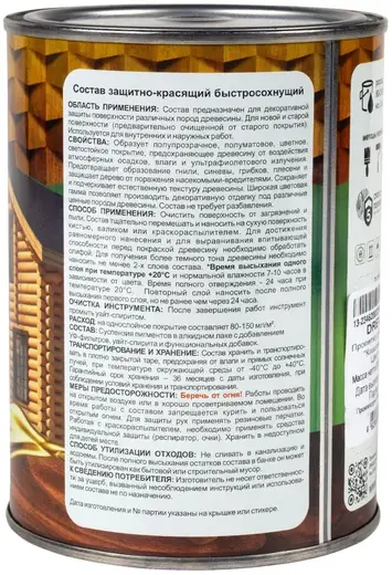 Drevika Классик 2 в 1 пропитка декоративная защитно-красящая быстросохнущая (750 мл) сосна