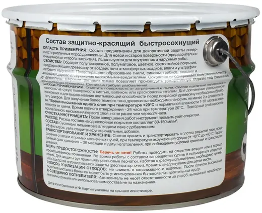 Drevika Классик 2 в 1 пропитка декоративная защитно-красящая быстросохнущая (9 л) сосна
