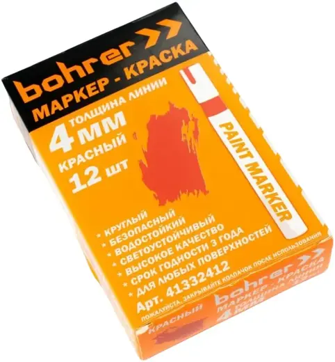 Bohrer Paint Marker маркер-краска (1 упаковка) красный