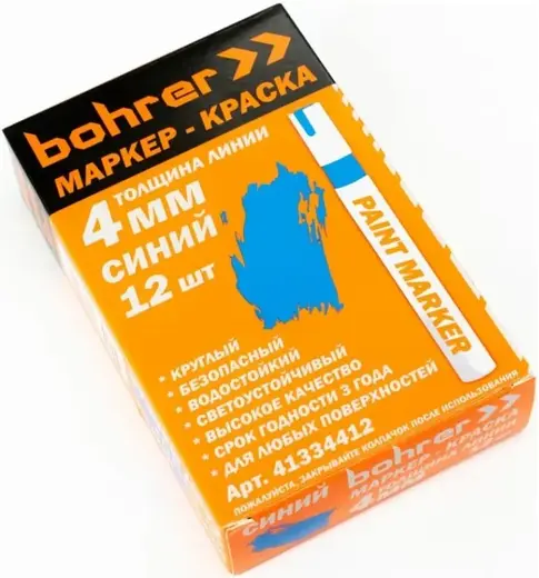 Bohrer Paint Marker маркер-краска (1 упаковка) синий