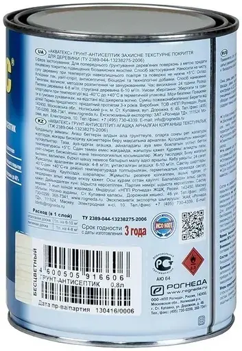 Акватекс Грунт Антисептик гибридный состав для защиты древесины (800 мл)