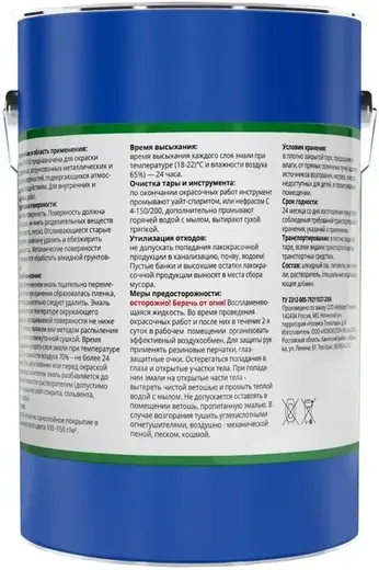 Profilux Profilux Superprice ПФ-115 эмаль универсальная алкидная (20 кг) голубая