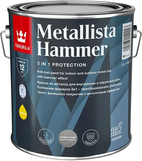 Тиккурила Metallista Hammer краска по ржавчине молотковая (2.3 л) серебристая база HC (Россия)