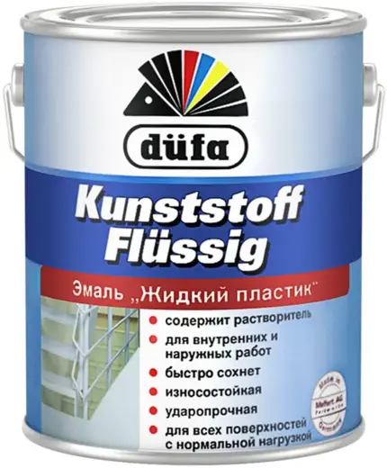 Dufa Kunststoff Flussig эмаль жидкий пластик (750 мл) коричнево-бежевая