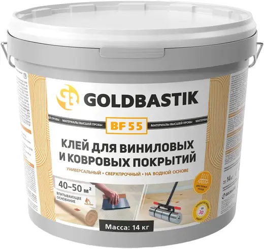 Goldbastik BF 55 клей для виниловых и ковровых покрытий (14 кг) бежевый