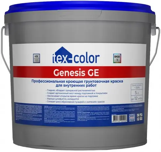 Tex-Color Genesis GE краска профессиональная кроющая грунтовочная (5 л)