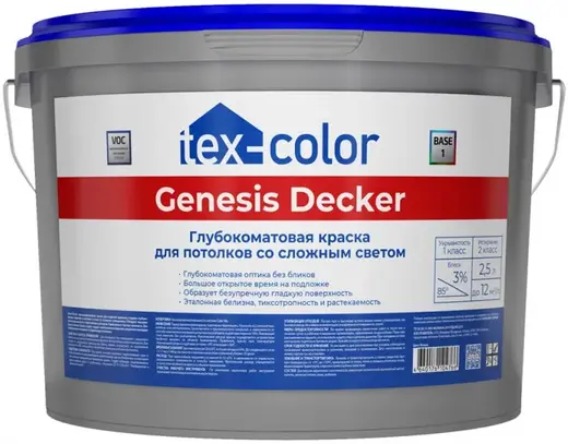 Tex-Color Genesis Decker краска глубокоматовая для потолков со сложным светом (2.5 л)