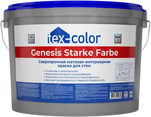 Tex-Color Genesis Starke Farbe краска для стен сверхпрочная матовая интерьерная (2.5 л база 1)