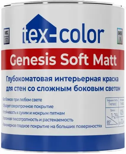 Tex-Color Genesis Soft Matt краска интерьерная для стен со сложным боковым светом (900 мл база 1)