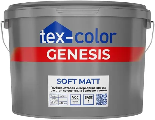 Tex-Color Genesis Soft Matt краска интерьерная для стен со сложным боковым светом (2.5 л база 1)