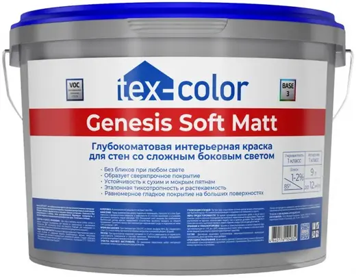 Tex-Color Genesis Soft Matt краска интерьерная для стен со сложным боковым светом (9 л база 1)