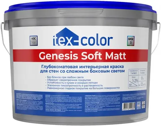 Tex-Color Genesis Soft Matt краска интерьерная для стен со сложным боковым светом (9 л база 3)