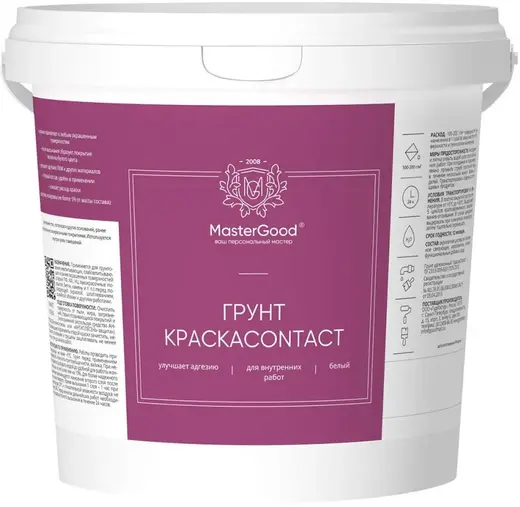 Master Good КраскаContact грунт для внутренних работ (2.5 кг) белый
